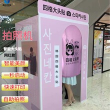 韩国美拍机打印一体机自拍大头贴机器网红拍照机器无人自助照相馆