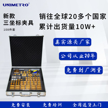 108件套三坐标夹具固定持夹底板工装夹具压板精准测量快速定位厂