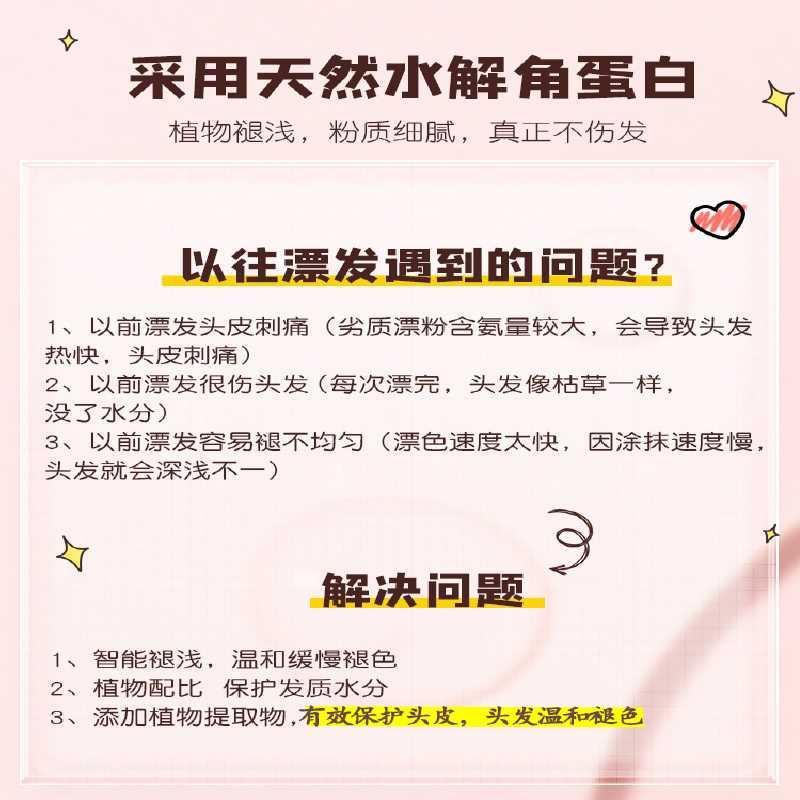 First Product Ammonia-Free Bleaching Powder Hair Dyeing Wholesale Non-Damaging Color Developer Non-Irritating Bleaching Cream LPP Protein Powder