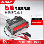 12V24V30A35A磷酸铁锂汽车摩托电池充电器电动车高尔夫球车充电器