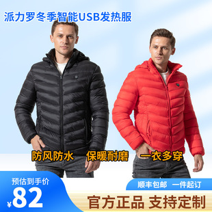 Cross-border intelligent four-zone heating cotton-padded clothes USB heating clothes solid color hooded heating warm cotton-padded clothes winter heating clothes