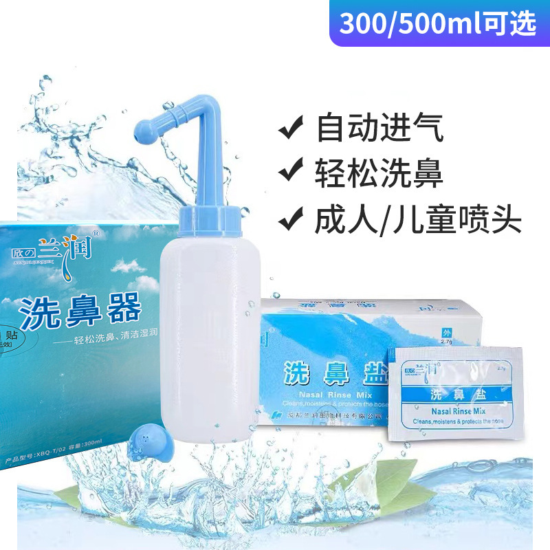 Lanrun Nasal Wash Nasal Sprayer Cleaning Salt Household Medical Nasal Cavity Cleaning Irrigator Direct Flush Set