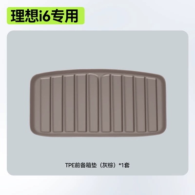 Trunk Mat – Wholesale - ideal-i6-front-trunk-mat-grey-brown-ideal-i6