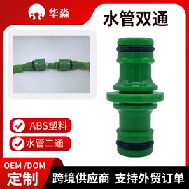 接头;其他园林工具;洗车水枪