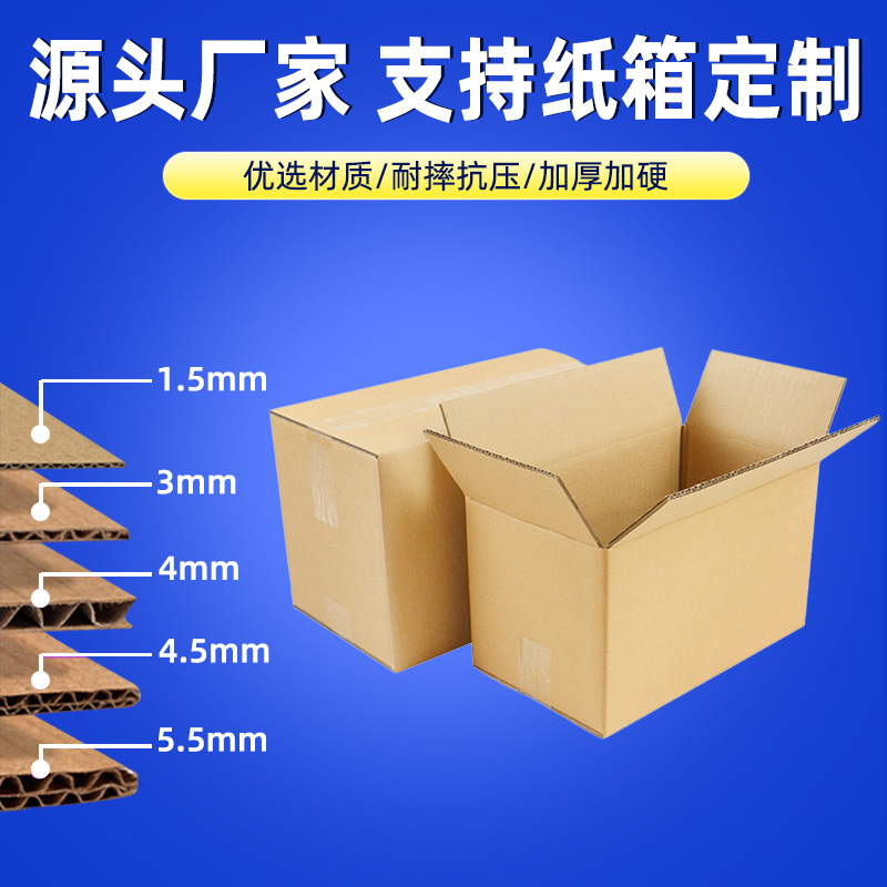 深圳纸箱厂家定 做医药鲜鸡蛋LED灯皮包物流监控塑胶包装水果盒子
