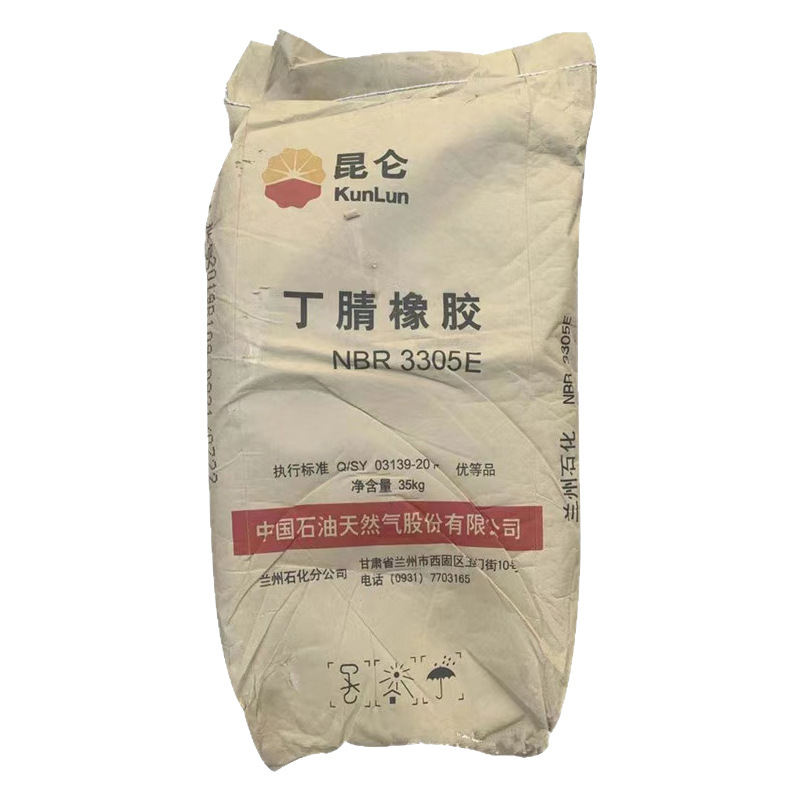 兰化丁腈橡胶3305E 丁腈3305E 兰州石化NBR3305E兰化3305