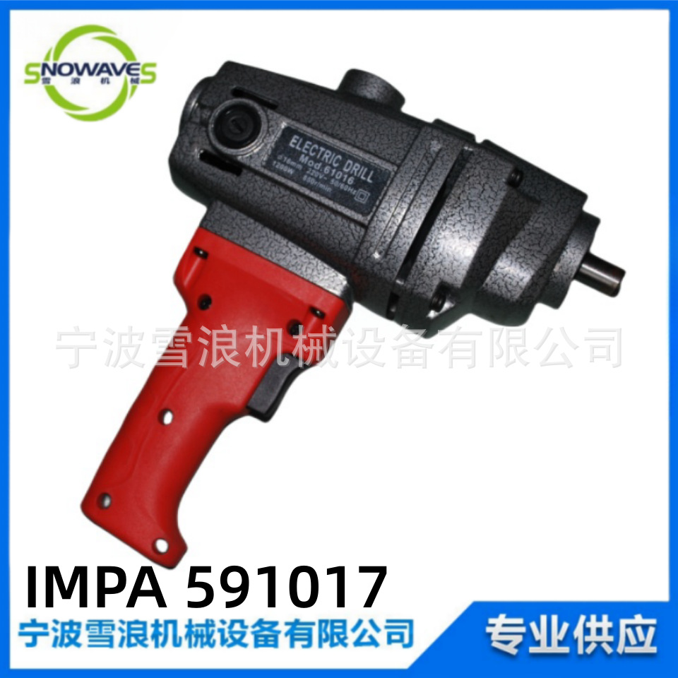 IMPA 591017多功能电动工具32mm手提式电钻220V 大功率手提式电钻