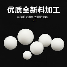 四氟球 聚四氟乙烯球 铁氟龙球 隔膜泵球 PTFE球 F4球 1mm-320mm