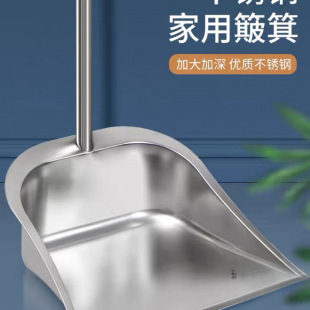Stainless Steel Dustpan and Shovel for Home Use, Thickened Single Dustpan, Extra Thick Iron Dustpan, Sweeping Shovel, Dormitory Essentials