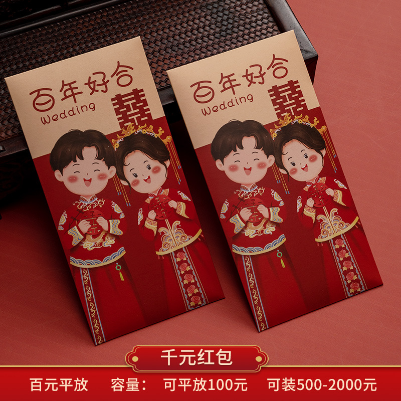 ❊❊❊빨간 봉투 - 백년의 만화❊❊❊