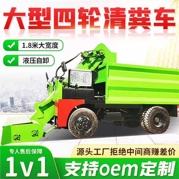 8立方四轮清粪车 全封闭驾驶室清粪机 牧场自走式柴油清粪车