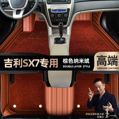 Ayaqaltılar (Kovriklər), are suitable for Geely SX7 - brown-leather-brown-nano-velvet-double-layer