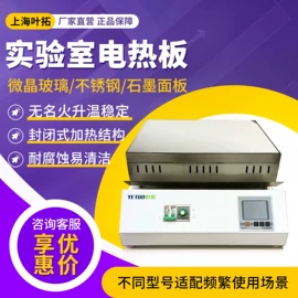 恒温试验设备;水质分析仪;折射仪