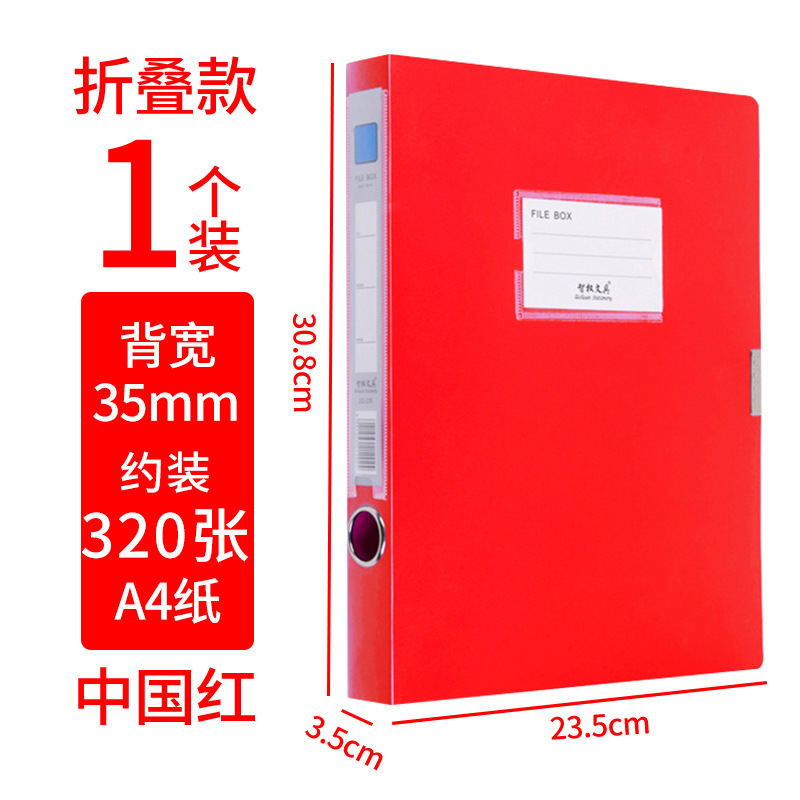 Caja de archivos multi-especificación a4 engrosada caja de archivos de oficina roja caja de archivos de archivo de plástico caja de archivos al por mayor