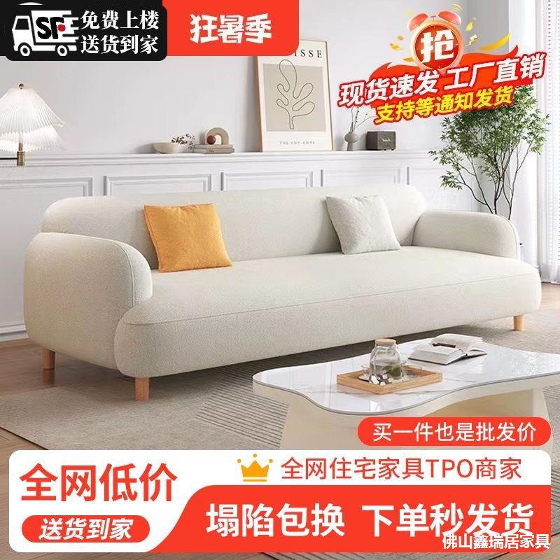 Nordic Style Fabric Sofa Simple Home Small Apartment Rental Apartment Cream Style Skin-Friendly Velvet Small Sofa