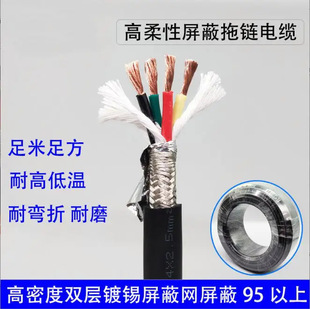 trvv/trvvp/trvvsp高柔性移動拖鏈電纜 各種型號規格可選可定 制