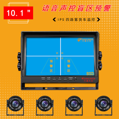 BSD Blind area Warning Monitor Integrated machine high definition Recorder 360 panorama around about Reversing image