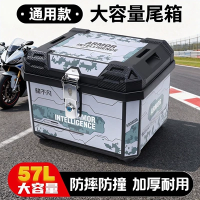 for Ninebot scooters, also suitable for small | Motorcycle trunk - 57l-green-camouflage-lined-model-lining-base-installation-kit