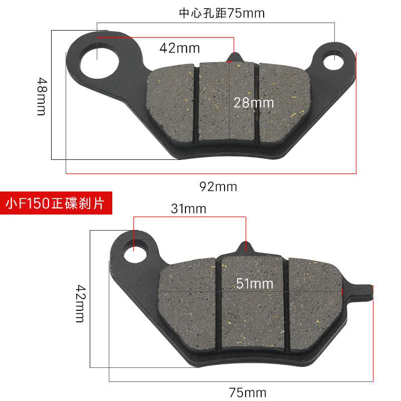Coche eléctrico pequeño F150 disco freno placa batería scooter corona aceite freno fricción freno bloque adecuado para yadiaima