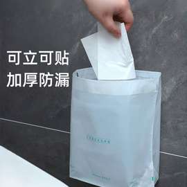 立式垃圾袋卫生间可站立自立式家用厕所专用一次性垃圾桶粘贴车载