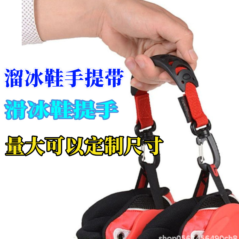 6-color universal high-grade anti-chafing roller skate handles, DIY roller skate buckles, shopping bag handles, shoe hangers, shoe buckles
