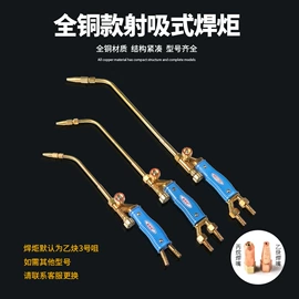 割炬;压力表;焊接材料附件