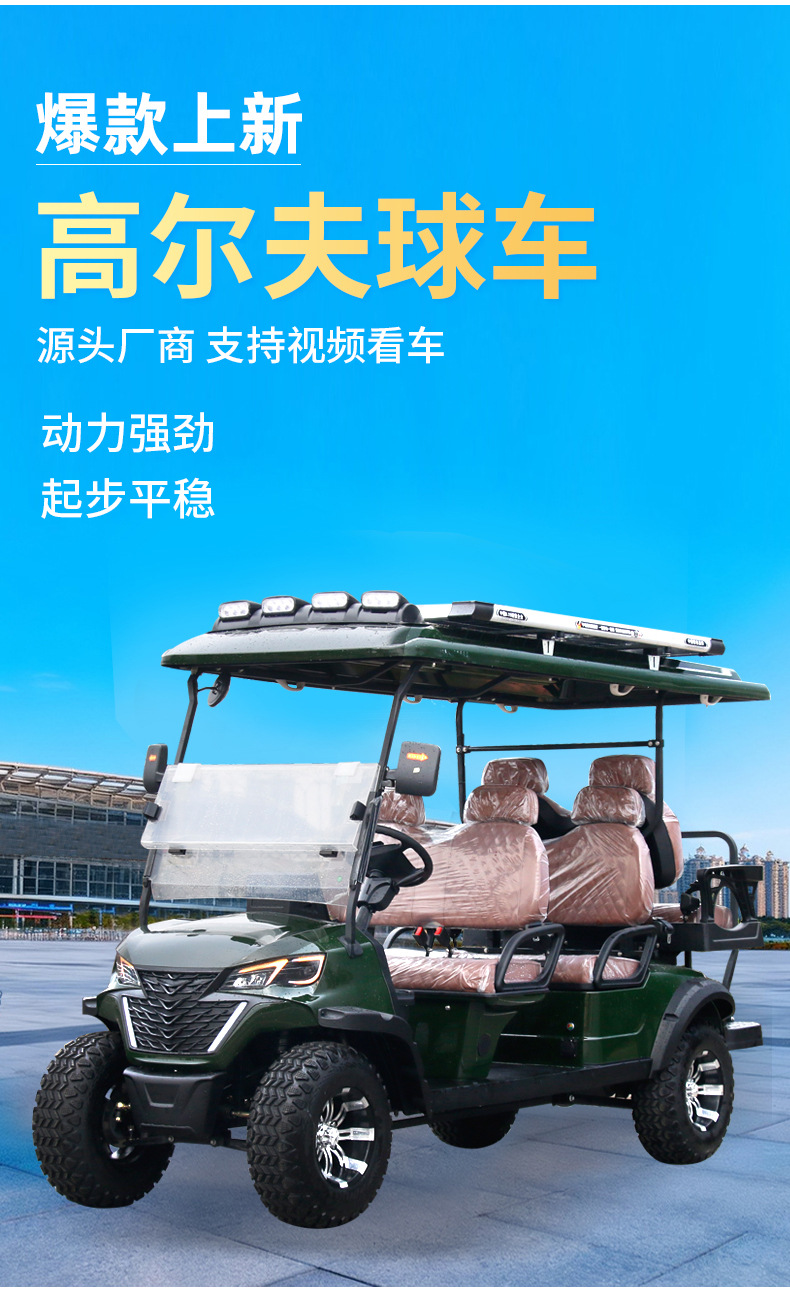 Electric golf carts, hotel resorts, golf courses, sightseeing vehicles, and golf tour vehicles