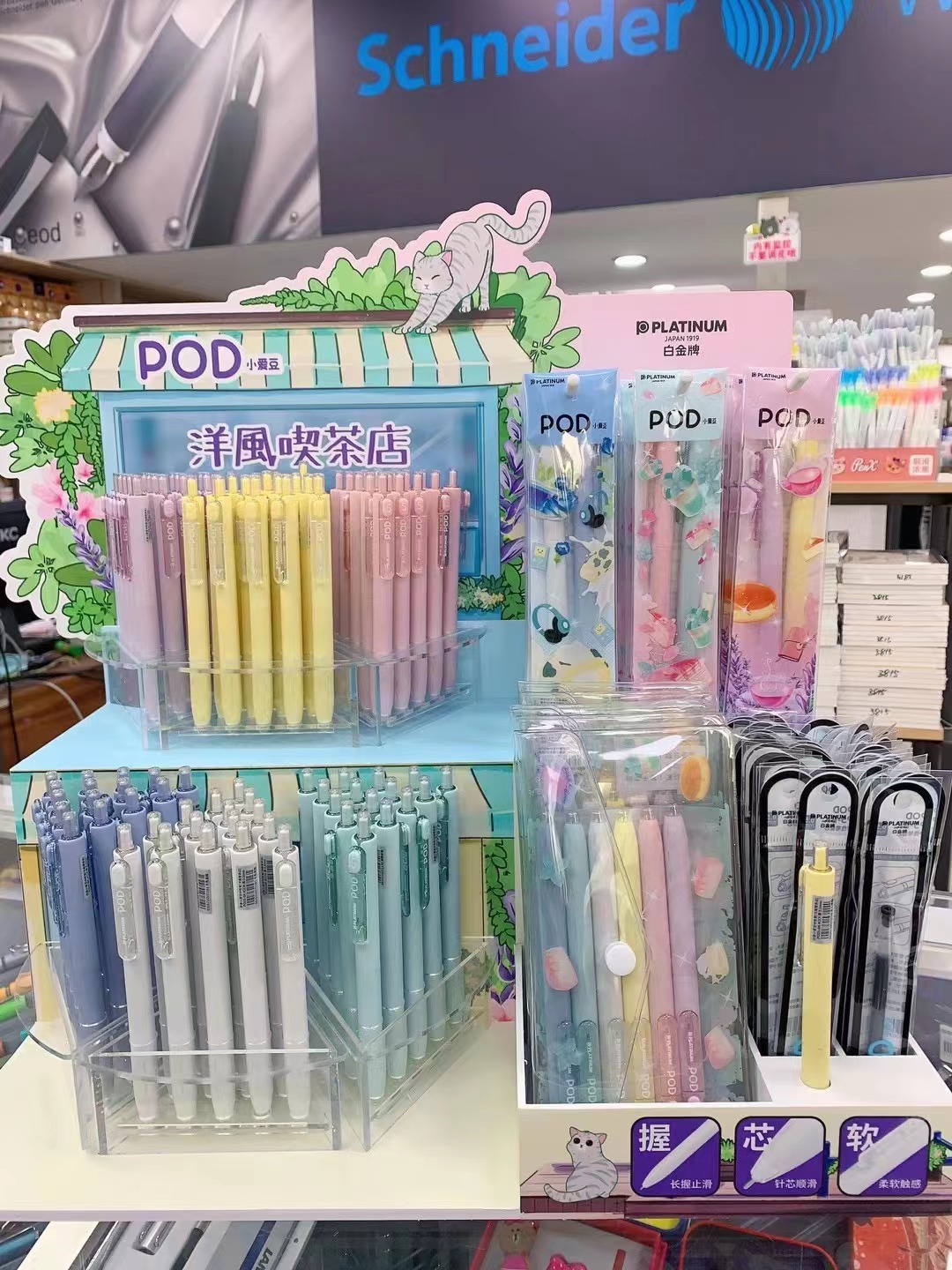 Platinum Platinum Platinum New Wind Wind Milk Tea Shop neutral pen…