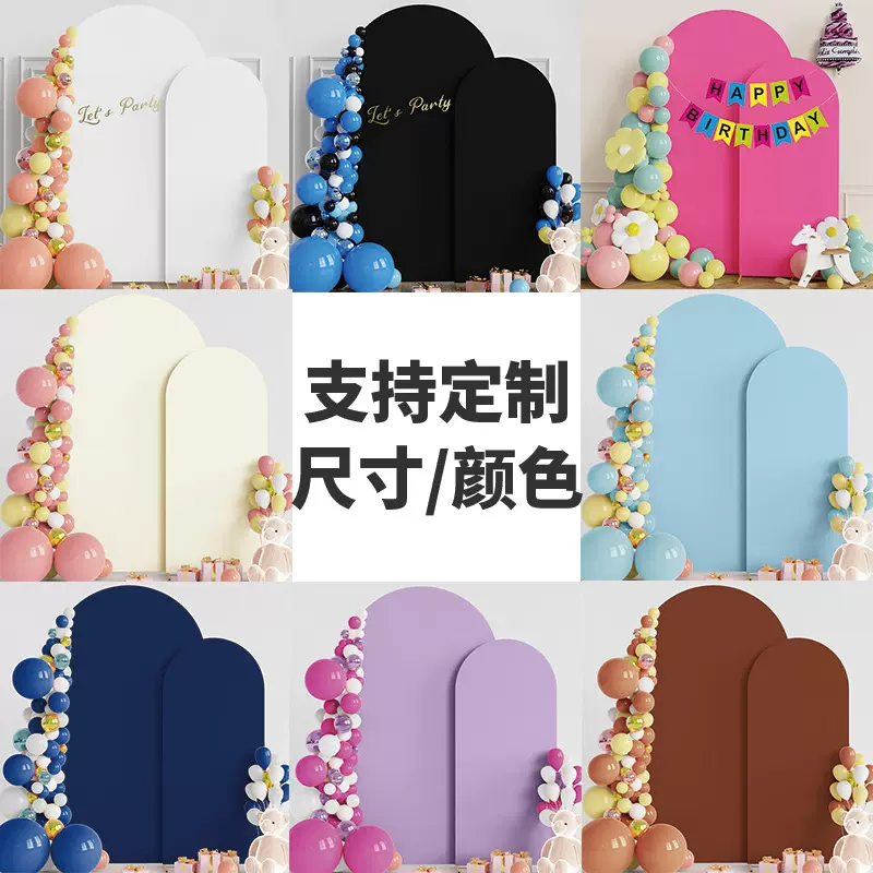 跨境外贸U形高弹力婚礼拱门布套生日派对背景套摄影布半圆背景布