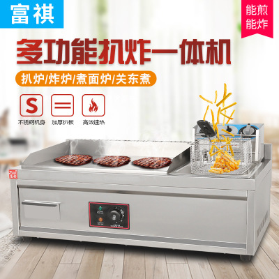 富祺电平扒炉手抓饼机器 扒连炸多功能商用铁板鱿鱼烤冷面铁板烧