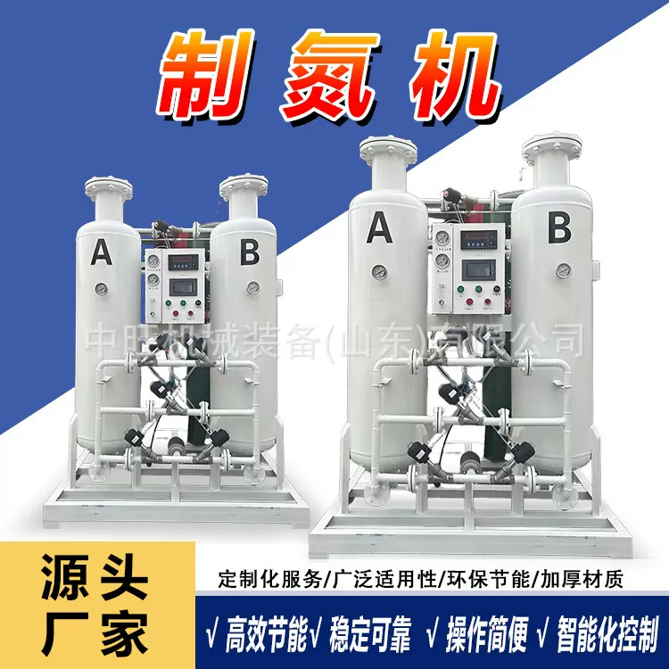制氮机 供应氮气设备高纯度工业保鲜气体 防氧化防腐制氮机