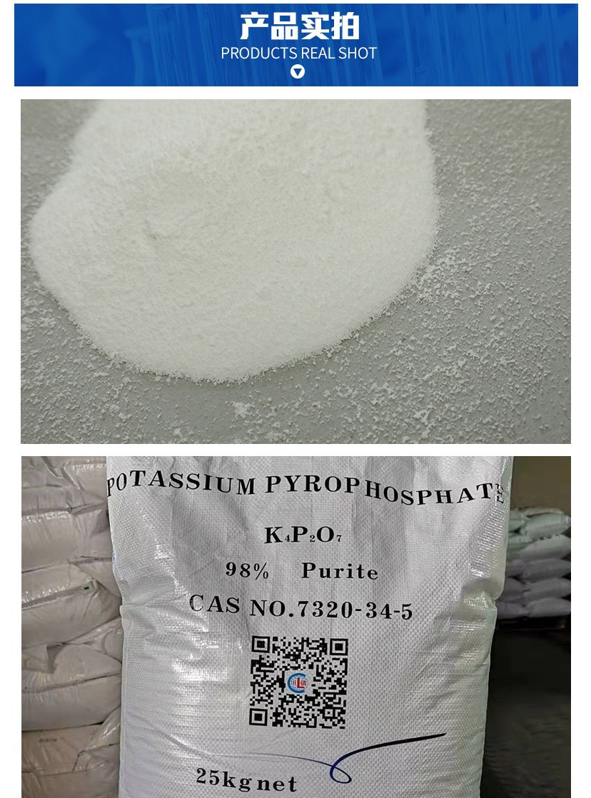 电镀焦磷酸钾含量高络合指数高