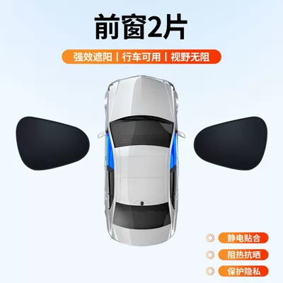 Car Sunshade Curtain, Window Sun Protection Car snow shield - german-vinyl-driver-passenger-2-piece-set-electrostatic-adsorption-foldable-storable