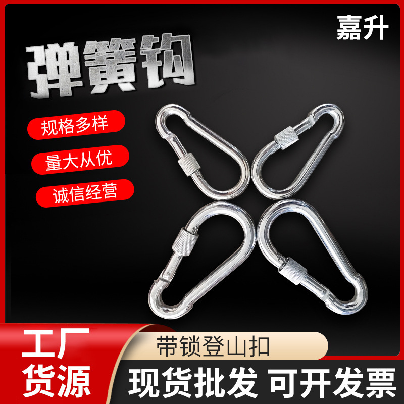 7mmロック付き安全バックルアウトドアフィットネス器材専門セット|undefined