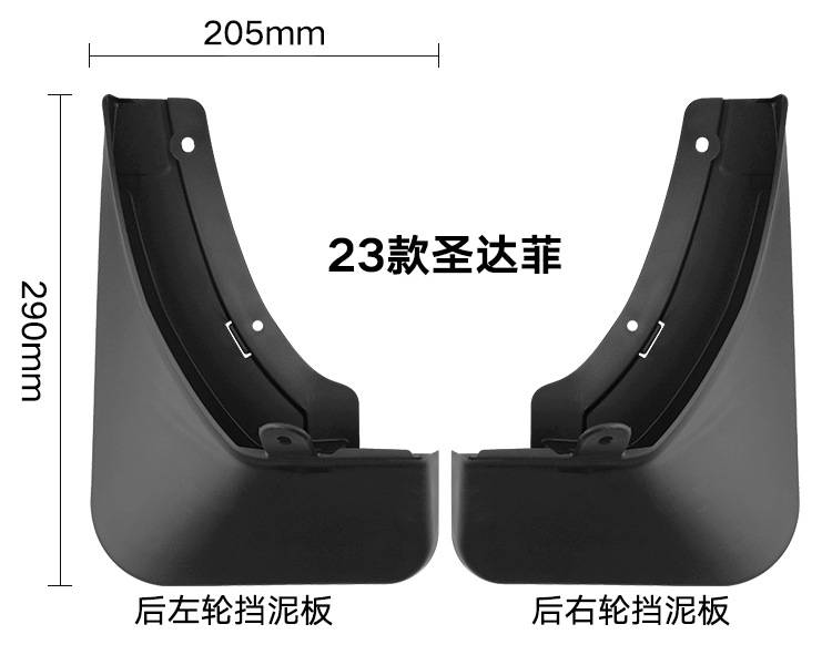 Suitable for Hyundai Santa Fe 2023-2024 foreign trade cross-border car tire fender leather tile