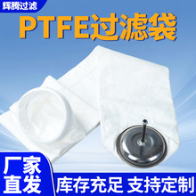 厂家直销恶劣工况耐高温耐腐蚀PTFE除尘布袋除尘滤袋木工粉尘钢厂