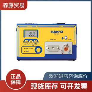 �ձ�HAKKO�׹�FG-101B���F�yԇ�x���Ӝض�ӋFG101B