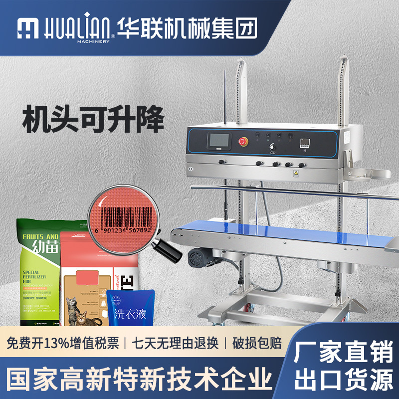 Hualian Vertical Sealing Machine Inkjet Printing Load-Bearing 15kg Industrial Packaging Machine Head Conveyor Table Adjustable Height