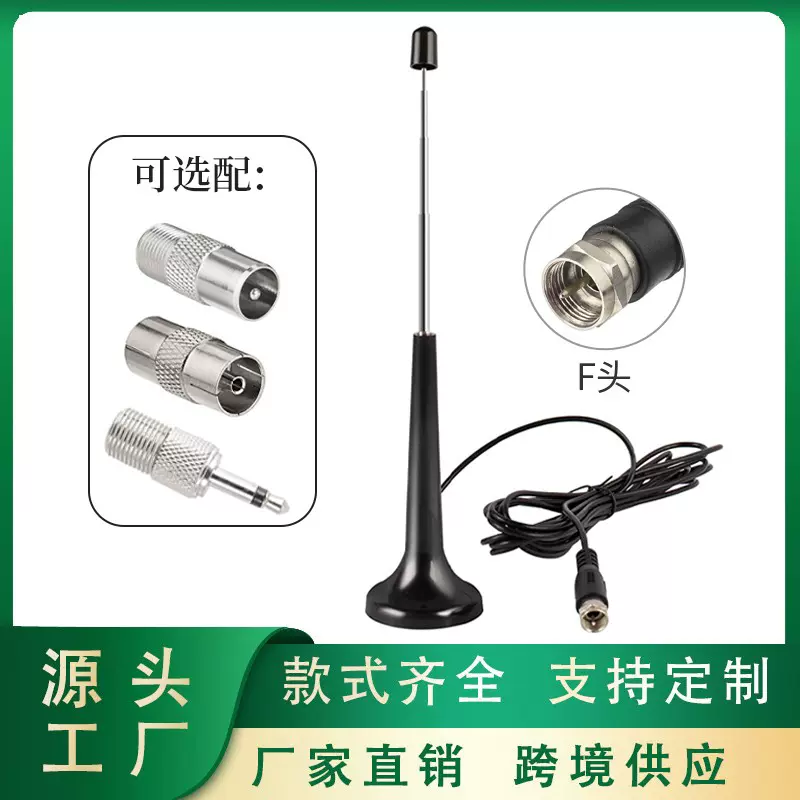 家用DAB FM天线伸缩天线高增益3米电视收音通用天线