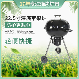 22.5 inch deep bottom grill easy installation easy cleaning outdoor charcoal grilled Apple grill tripod Grill