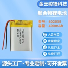 602035�ۺ����늳�400mAh����x�{����푰�Ħ�x���������݃x�S��