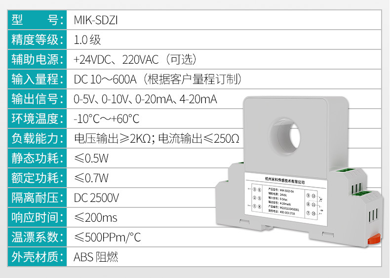 米科-直流电流变送器2021_07.jpg