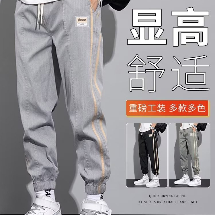 Pantalones casuales de mezclilla Tensi de tendencia fina de verano, tela de lycell, cómoda y versátil, Harlan, ropa de verano fresca