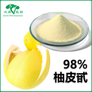 ��Ƥ߰98% ����Ƥ��ȡ�����߰Naringin��Ƥ��10236-47-2