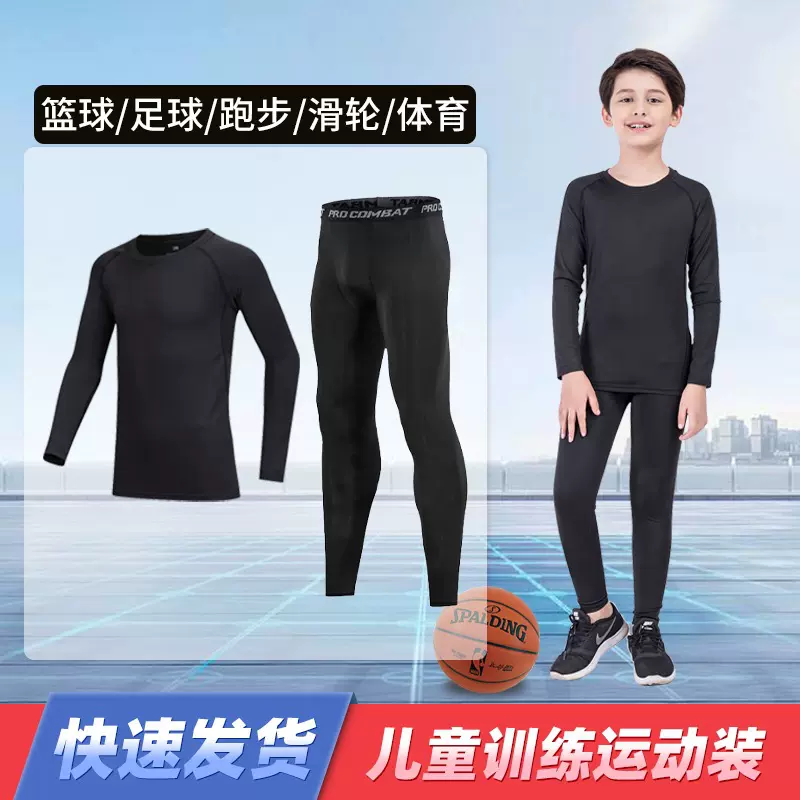 儿童紧身衣速干训练服男女健身跑步篮球裤打底衫运动套装足球服夏