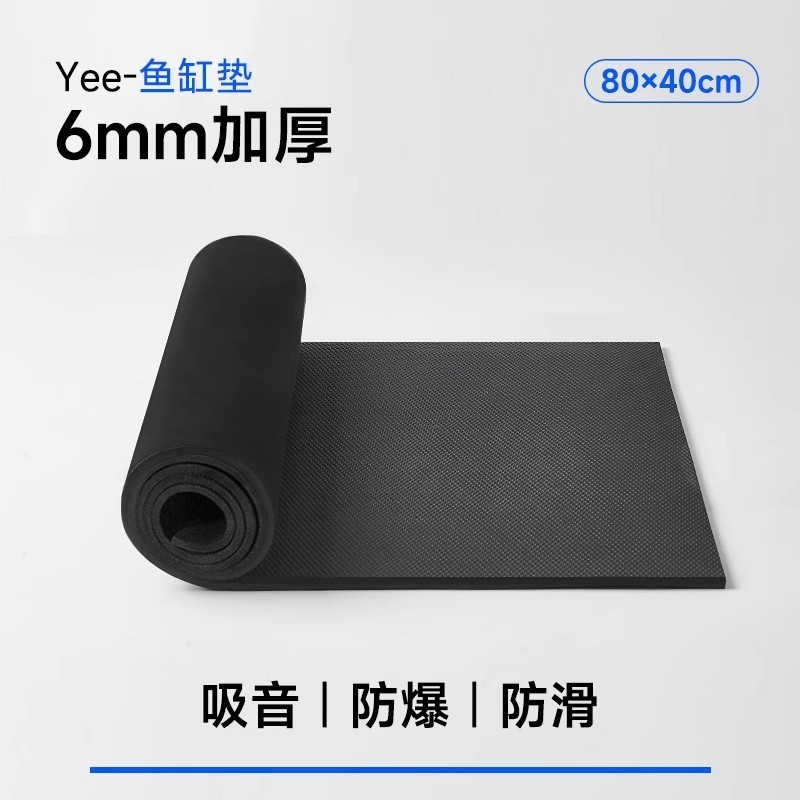 Yee超白水槽クッション滑り止め水槽底部クッションクッション静音クッション亀筒造景保温|undefined