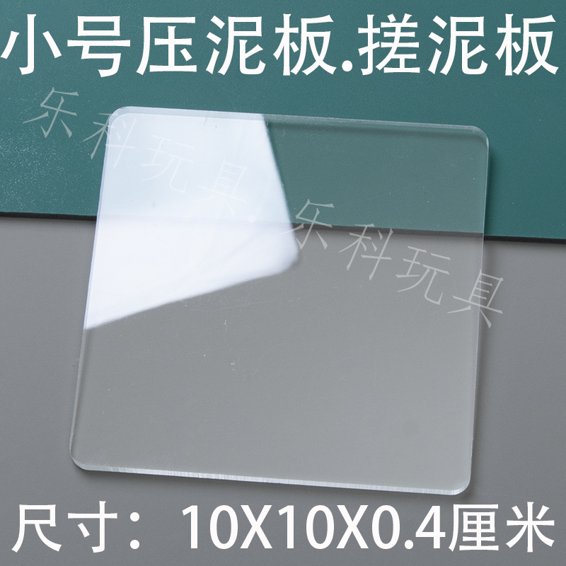 小号压泥板分类图