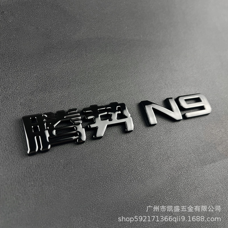 Suitable for the New Denza N8Ln9 No-Disassembly Cover Type Alloy Metal Blackened Black Warrior 3D Three-Dimensional Car Emblem