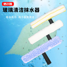 信尔雅加厚抹水器上水器蓝色涂水器玻璃毛头T架擦玻璃玻璃清洁器