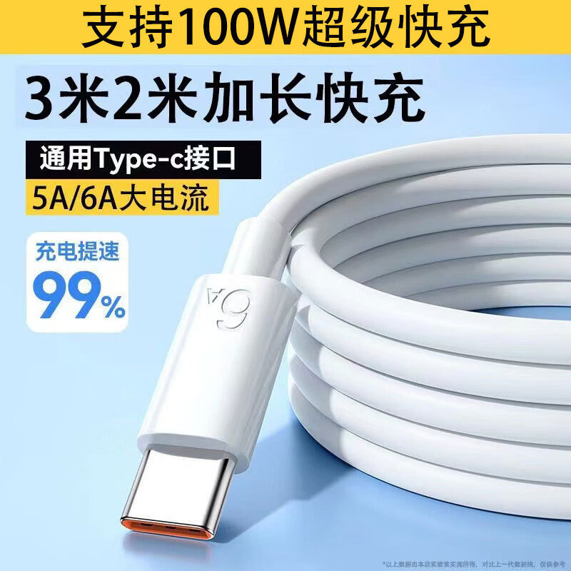 Camera Extension Monitoring Charging Cable Extension 2.3m 5.1m Universal Mobile Phone Data Cable USB Fast Charge 6A